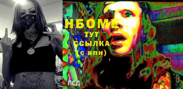 молекула духа Куйбышев