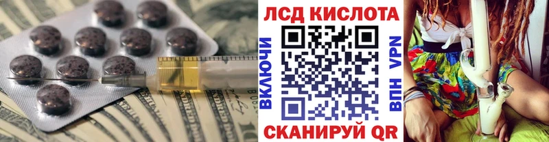 купить   МЕГА ССЫЛКА  ЛСД экстази кислота  Хабаровск 